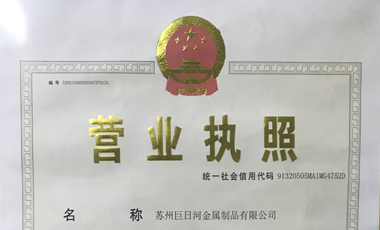 營(yíng)業(yè)執(zhí)照