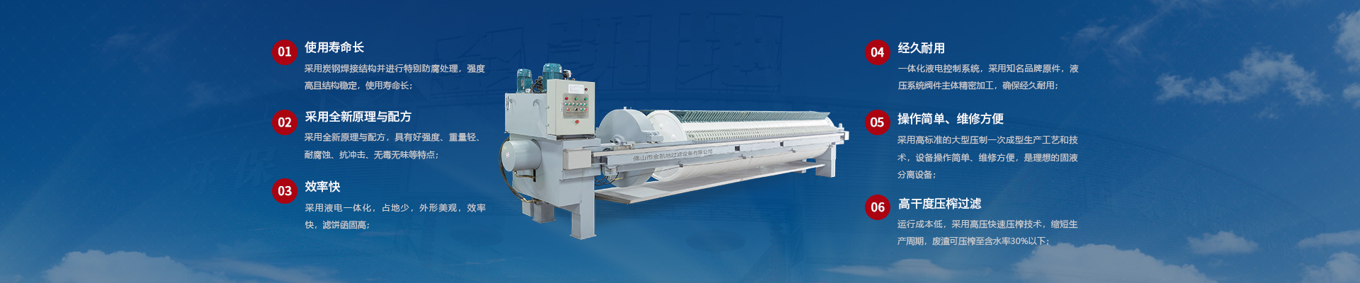 下載中心_壓濾機技術資料_壓濾機資料