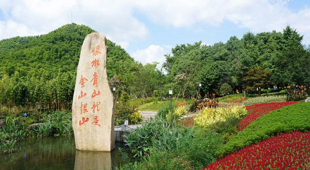 牢固樹立綠水青山就是金山銀山理念 牢固樹立綠水青山就是金山銀山理念