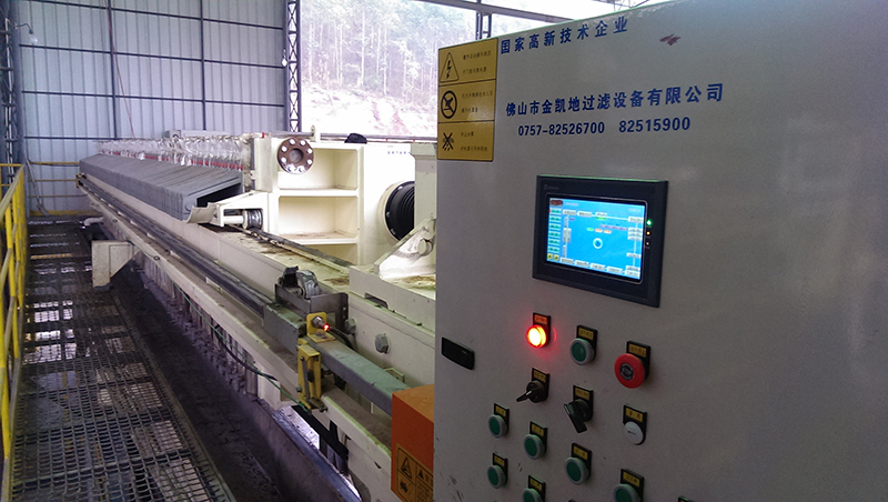 廂式污泥壓濾機